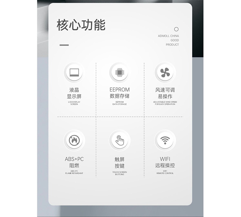 艾德默液晶温控器产品特点