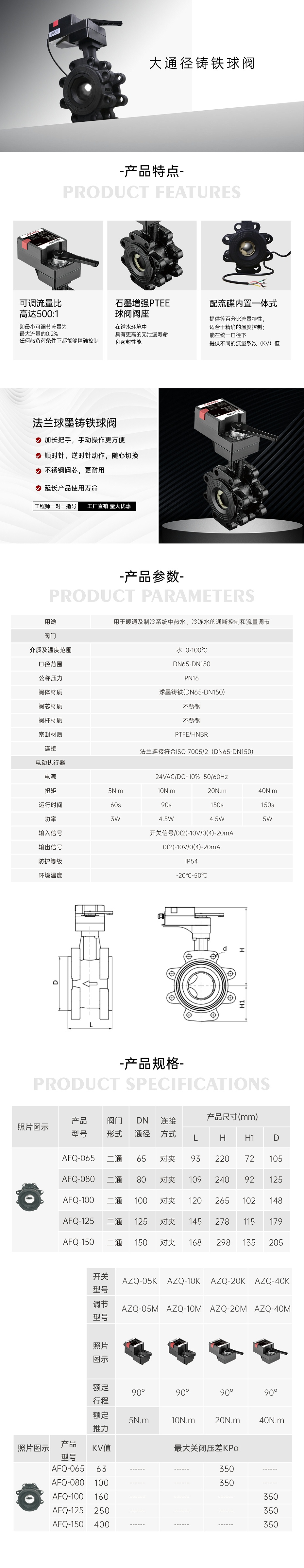 艾德默电动球阀