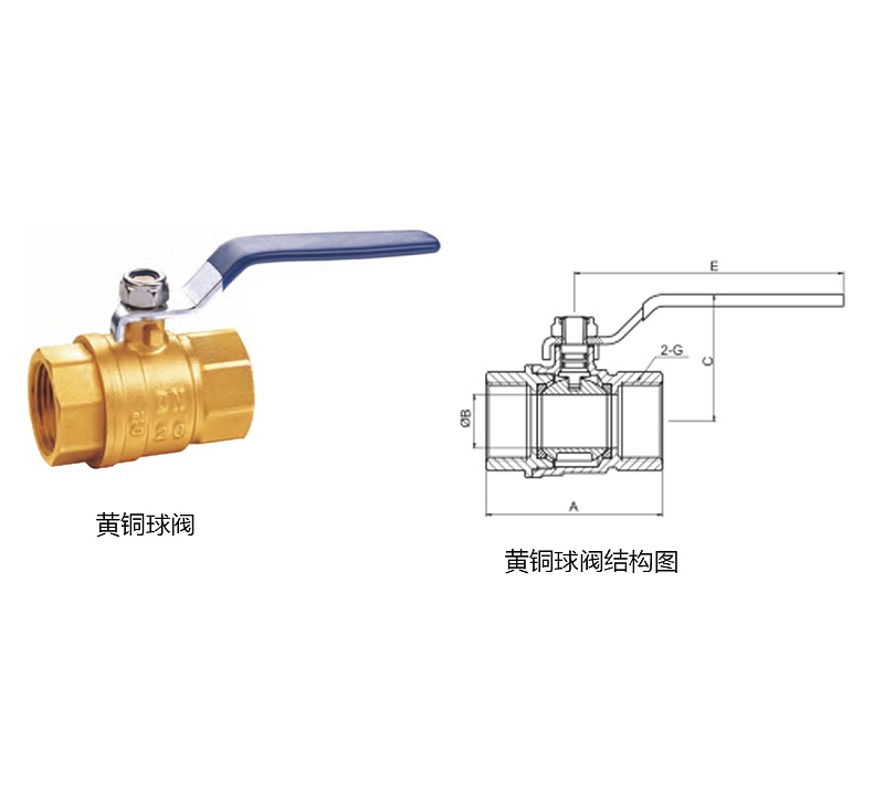 黄铜球阀甄易黄铜球阀的结构组成及优点