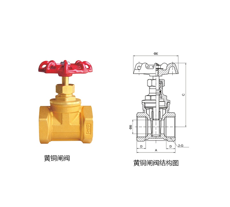 黄铜闸阀甄易黄铜闸阀的结构组成及优点