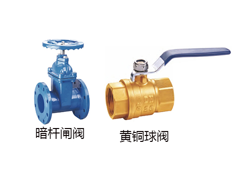 国内阀门行业如何定义和区别暗杆闸阀和黄铜球阀