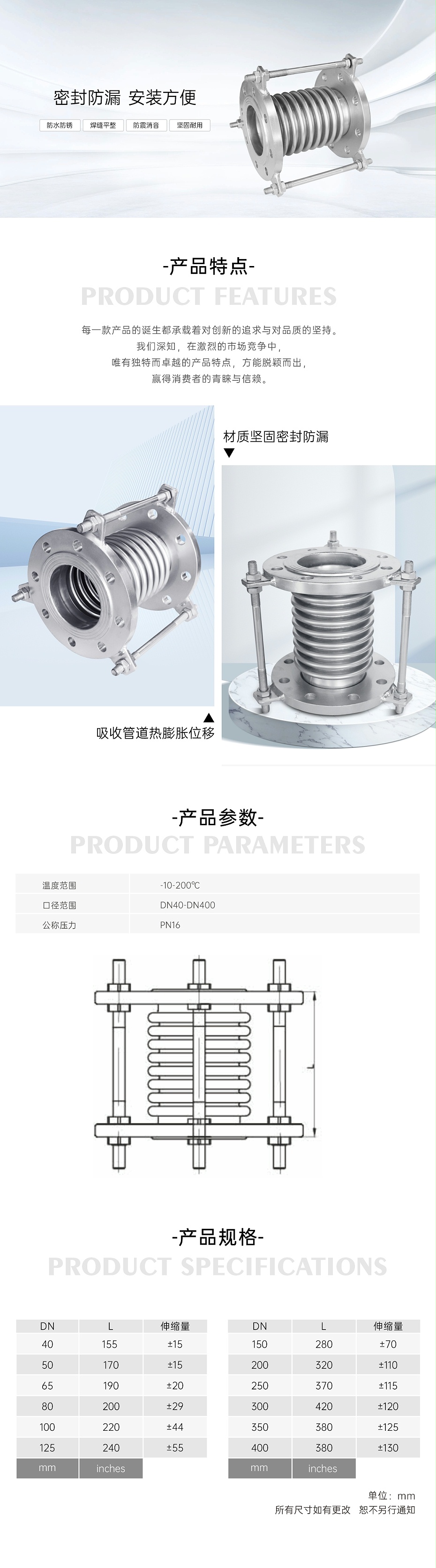 艾德默·甄易HYBN减震式波纹补偿管