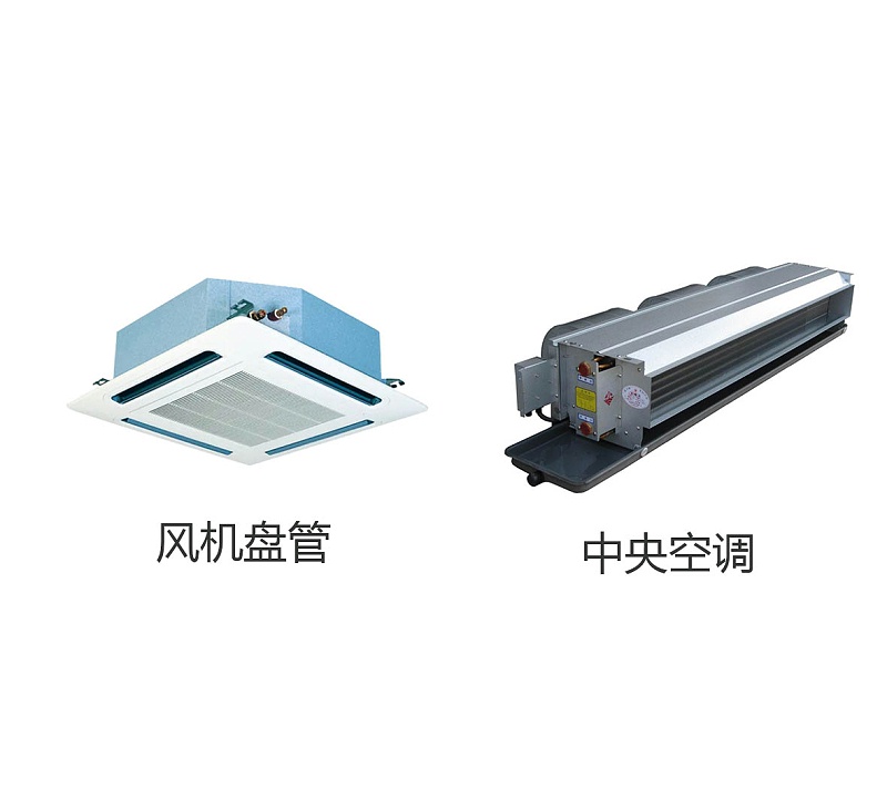 艾德默阀门厂家解答：风机盘管和中央空调的区别