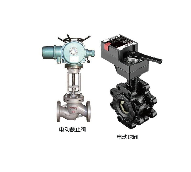 电动球阀与电动截止阀的区别？