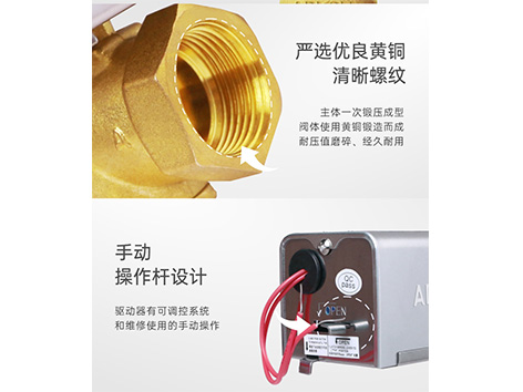 电动蝶阀、电动球阀、电动二通阀的安装方式-艾德默阀门