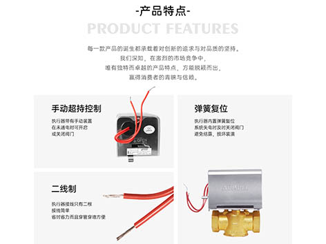 【艾德默阀门】空调电动二通阀和三线电动二通阀的作用