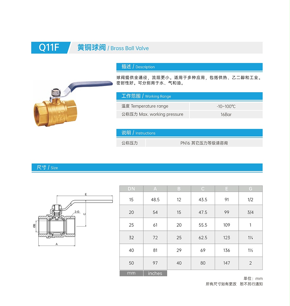 黄铜球阀型号