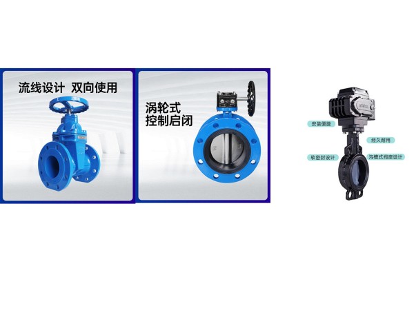 暗杆闸阀、电动球阀、法兰涡轮中线蝶阀要如何进行维修-艾德默阀门