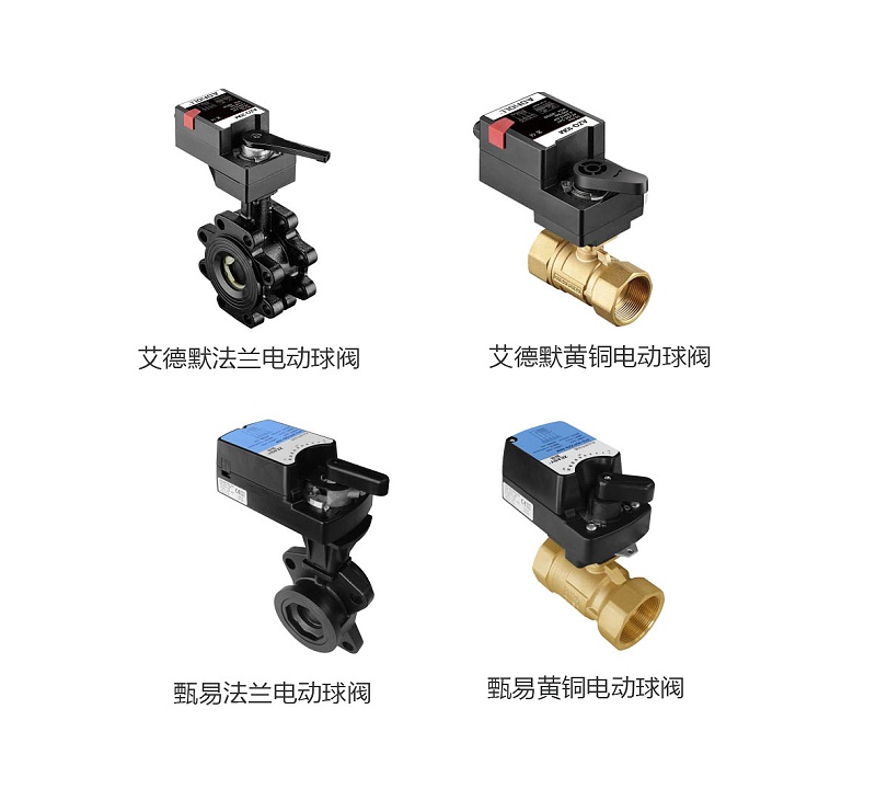 电动蝶阀、电动球阀、闸阀、排气阀、截止阀的图片及区别-艾德默阀门